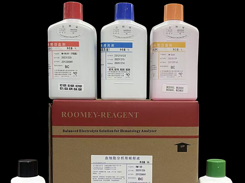 邁瑞血細胞分析儀用探頭清潔液